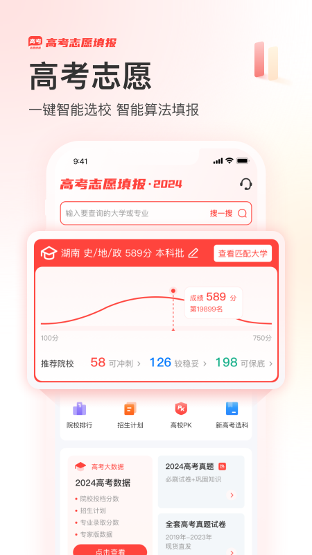 阳光高考网app