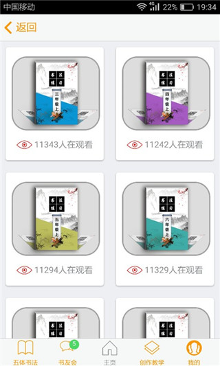 小书家app