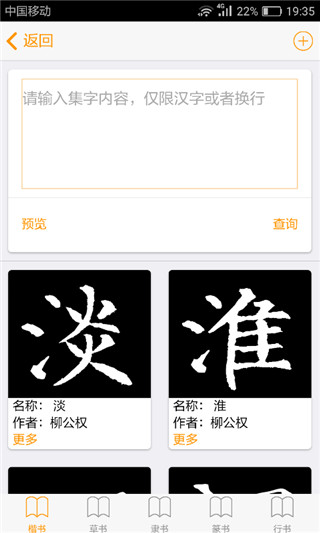 小书家app