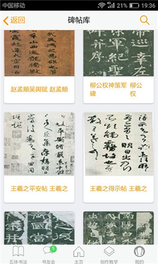 小书家app