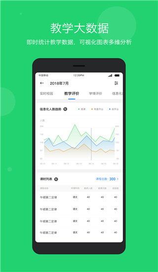 学乐云管理app