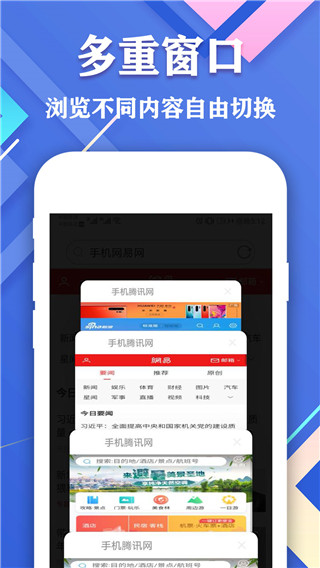 爱搜浏览器app