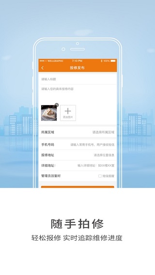 智慧师院app