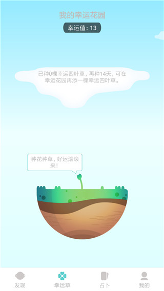 今日运程app