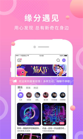 蛋蛋部落app