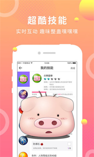 蛋蛋部落app