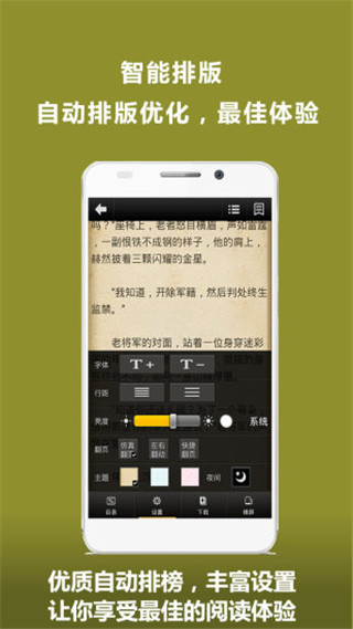 免费小说吧app