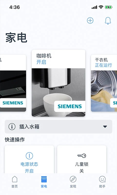 晶御智能app