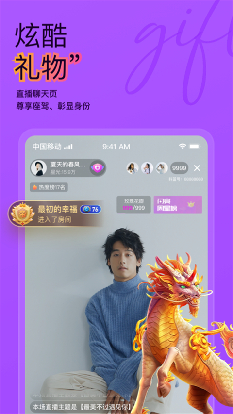 抖蓝直播app