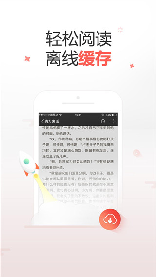 十元读书app