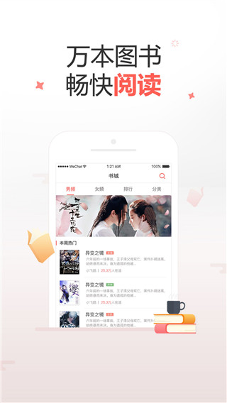 十元读书app