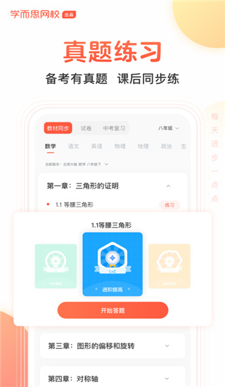 题拍拍app