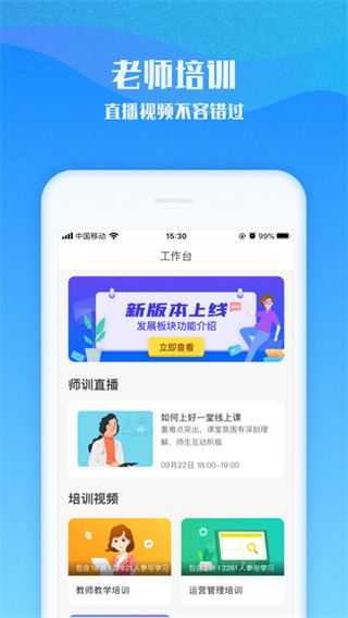 爱乐奇老师手机版