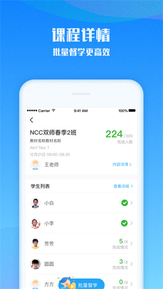 爱乐奇老师手机版