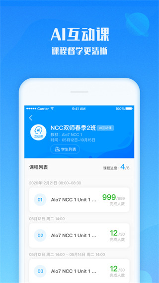 爱乐奇老师手机版