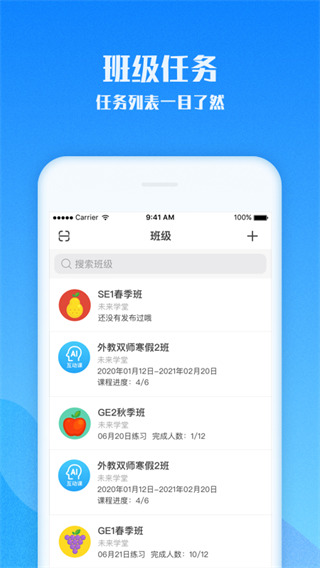 爱乐奇老师手机版