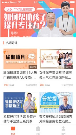 随心瑜App