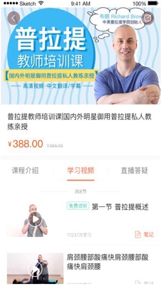 随心瑜App