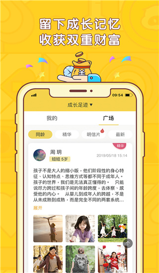 宝贝存钱罐app