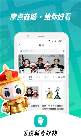 摩点众筹app