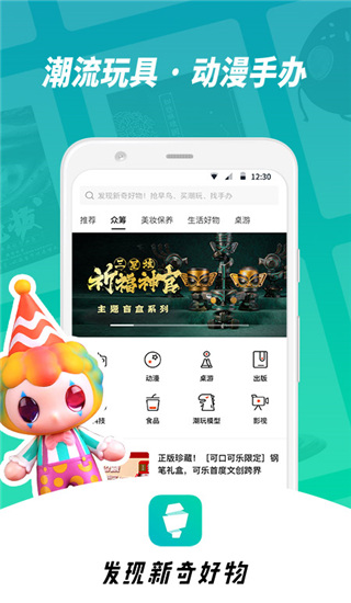 摩点众筹app