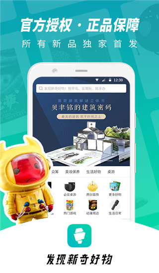 摩点众筹app