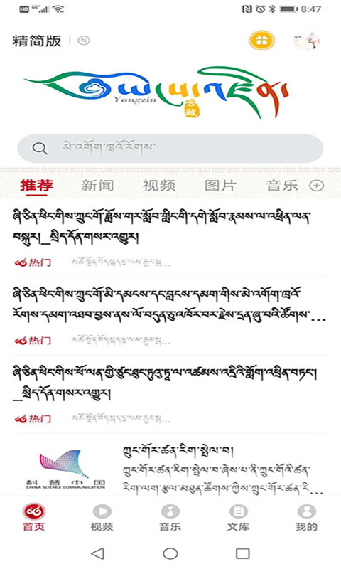 云藏搜索app