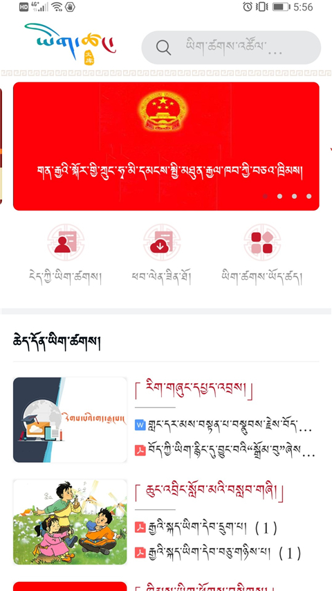 云藏搜索app