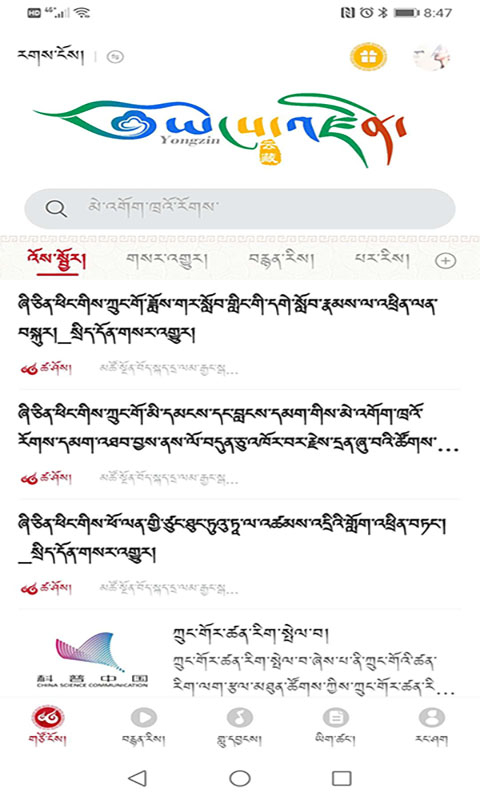 云藏搜索app
