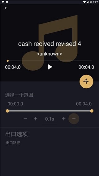 音乐切割机手机版