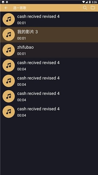 音乐切割机手机版