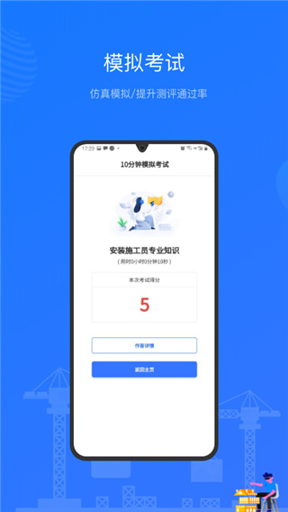 建教帮app最新版