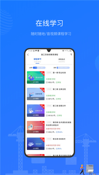 建教帮app最新版