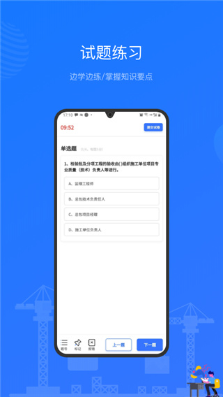建教帮app最新版