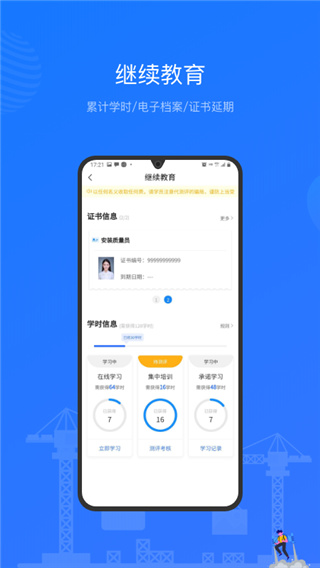 建教帮app最新版