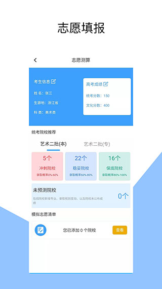 美术舟app