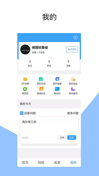 美术舟app