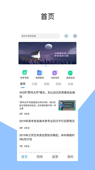 美术舟app