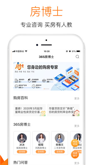 365淘房网app