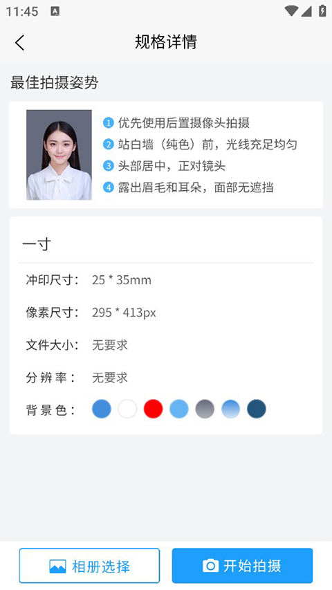 小男孩证件照制作app
