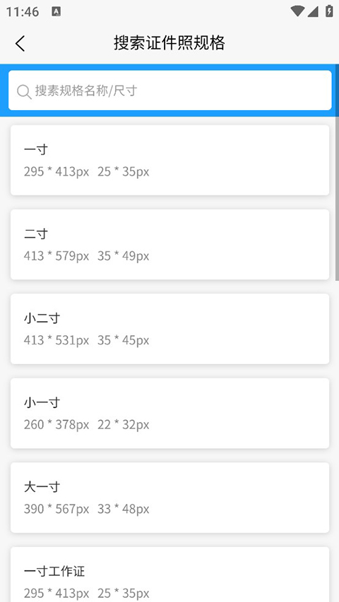 小男孩证件照制作app