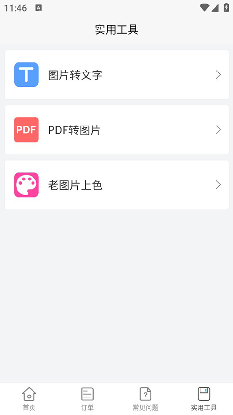 小男孩证件照制作app