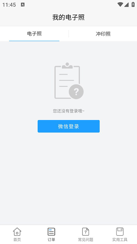 小男孩证件照制作app
