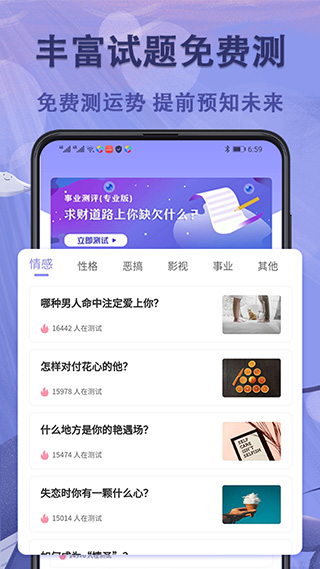 抑郁症测试app(抑郁症自测量表)