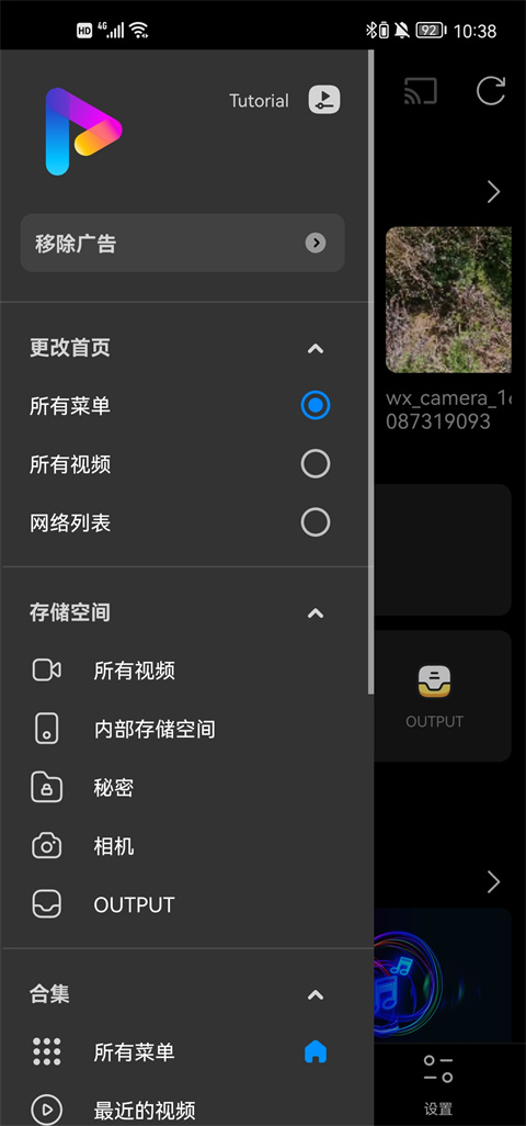 FX播放器最新版(FX Player)