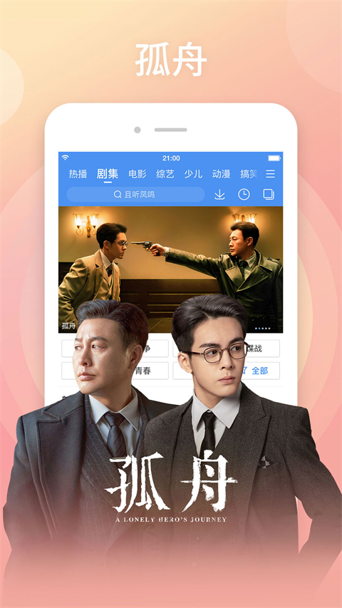 百搜影视大全app