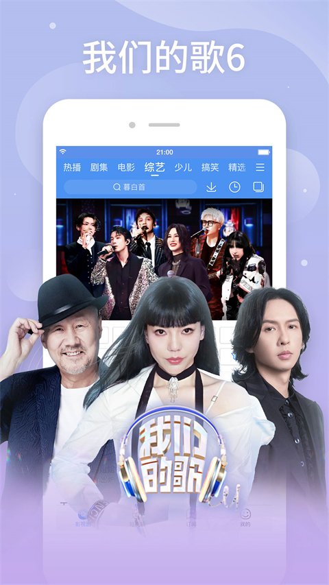 百搜影视大全app