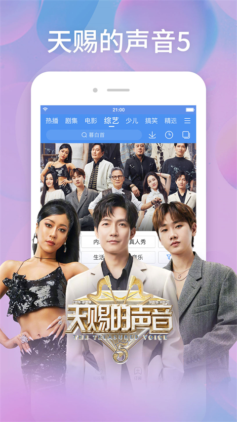 百搜影视大全app