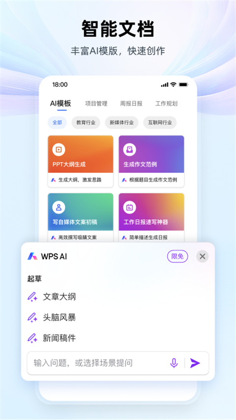 wps鸿蒙版