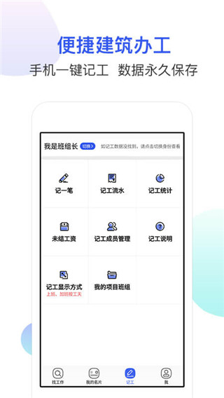 工地找工作平台